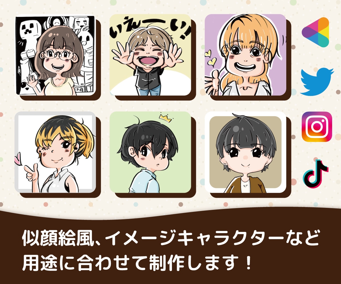 デフォルメイラスト・アイコン制作します あなただけのかわいいイラストつくりませんか？ イメージ2