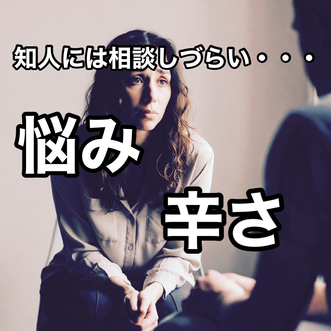 お話をしたい時にどうぞ！聞き役のプロが聞きます 国家資格取得者が落ち着いた雰囲気でじっくり聞きます。 イメージ2