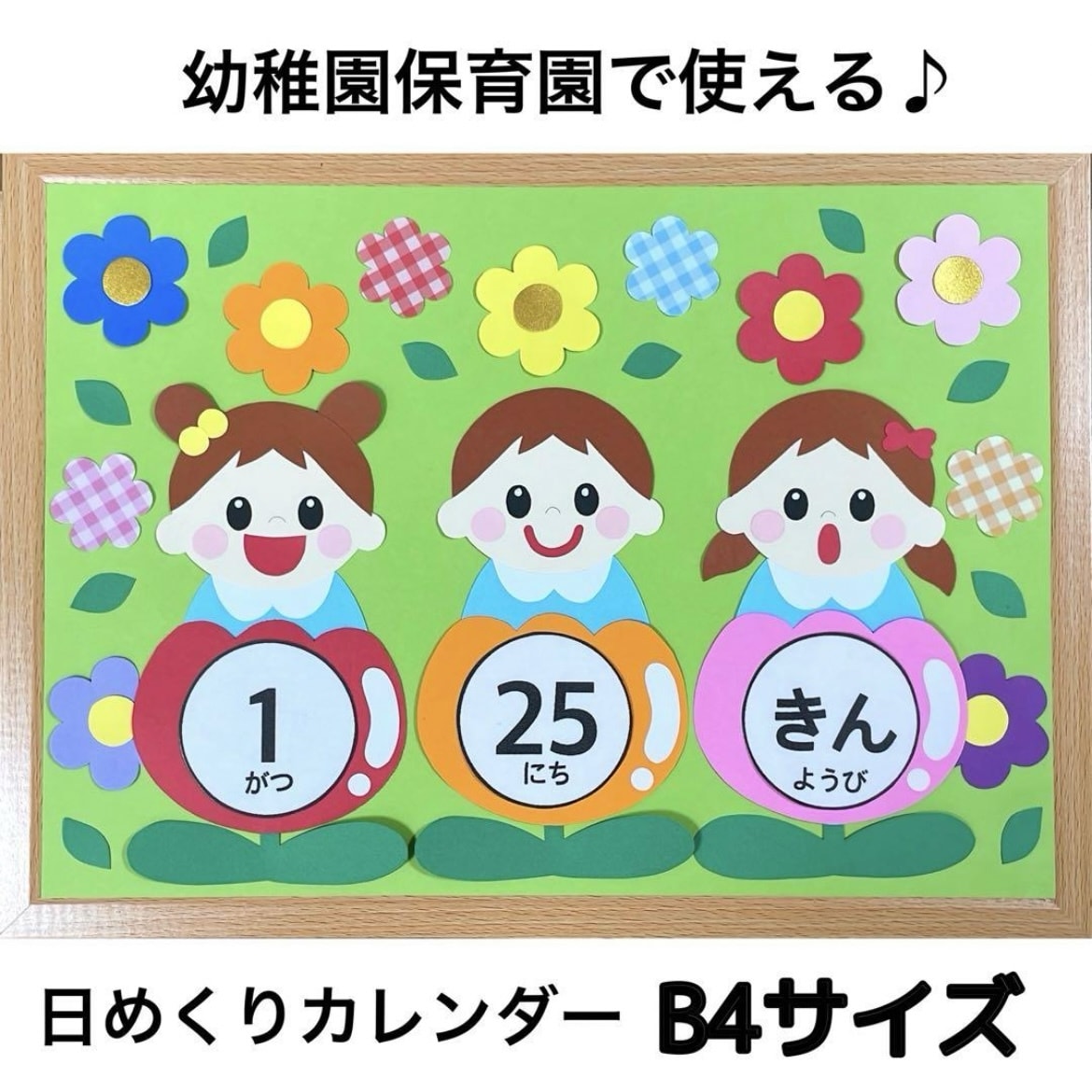 色鮮やかで可愛らしい壁面飾りをお作り致します 目を引くような可愛らしいデザインを日々試行錯誤しております♪ イメージ2
