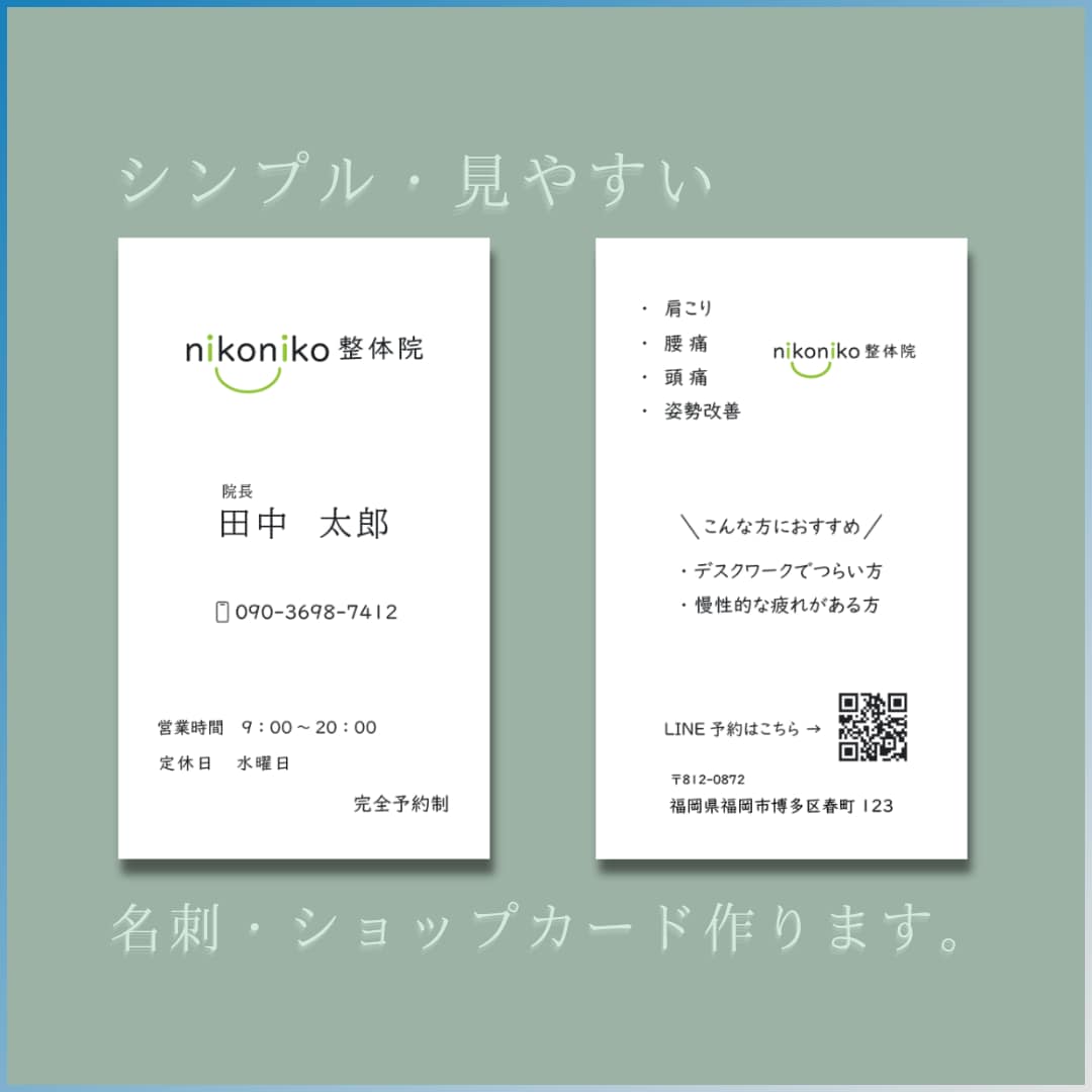 シンプルで洗練された名刺デザイン作ります 初めての方も安心｜修正無制限で丁寧に対応します イメージ1