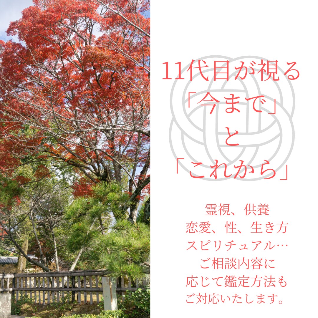 想念伝達・相手に気持ちを届ける鑑定です。ます 片思い、不倫、両思い。どの角度からも大丈夫です。 イメージ1