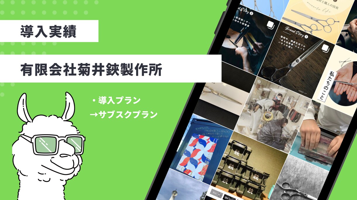 法人20社突破！月20投稿 SNS運用代行します 法人実績多数！Webデザイン会社が責任を持って運用します！ イメージ4