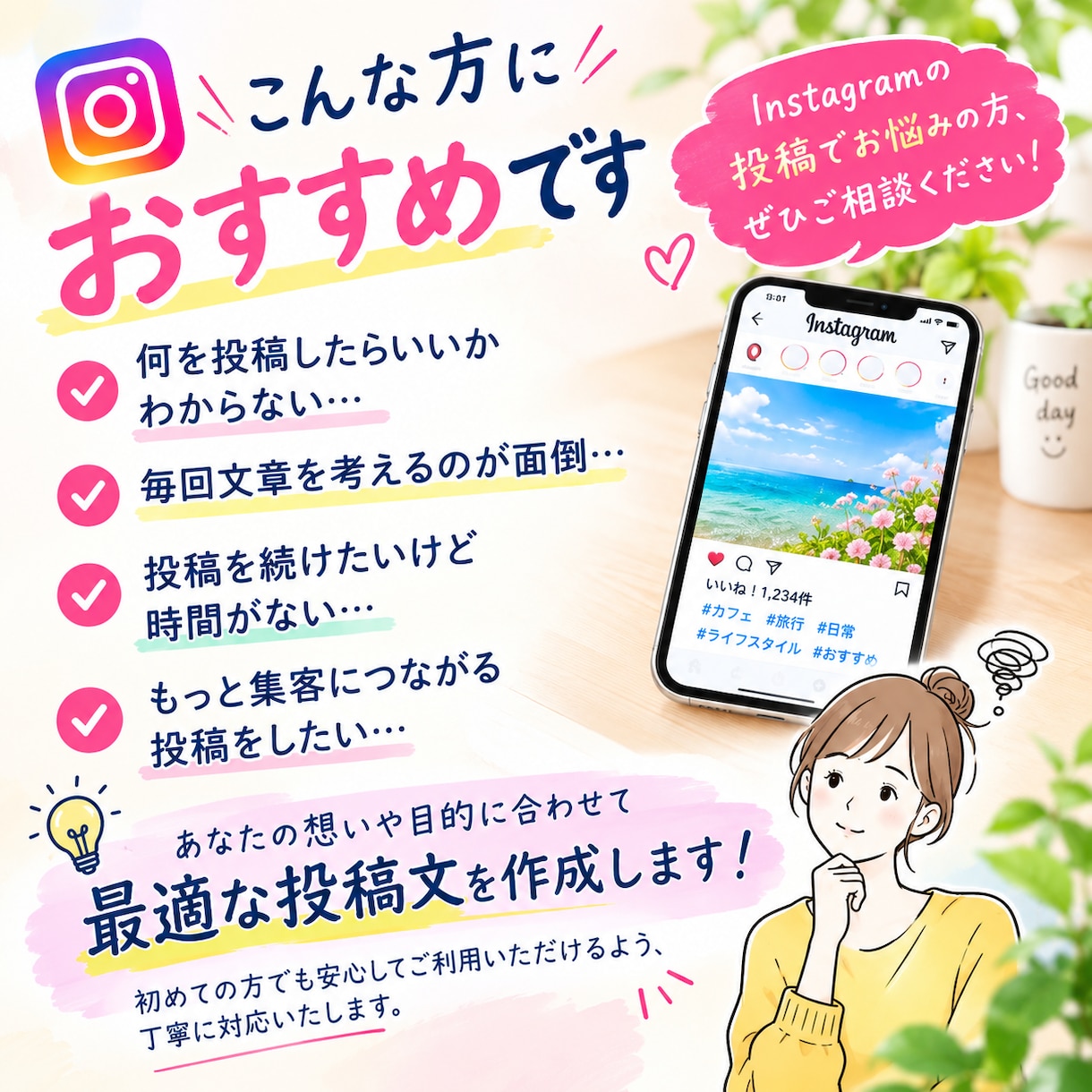 Instagram投稿文を10本作成します 集客につながるInstagram投稿文を作成します イメージ2