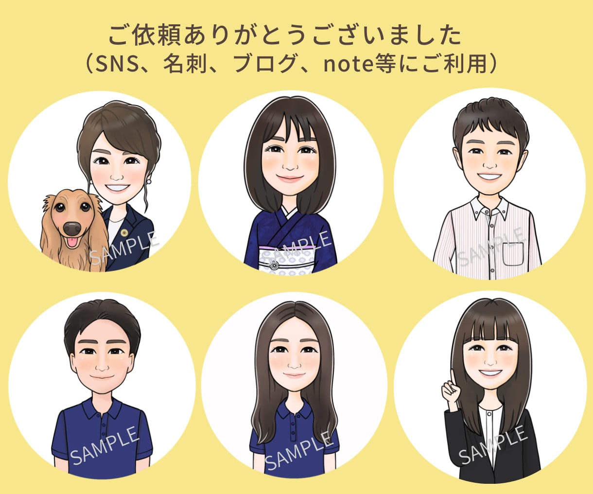 SNSや名刺に使える好印象な似顔絵を制作します 第一印象で覚えてもらえるビジネス向けアイコン／商用利用OK イメージ4