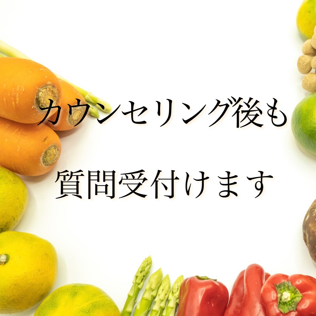 健康を維持する食事／害する食事10のコツを教えます カウンセリング＆体質診断で健康をサポートする食事をアドバイス イメージ8