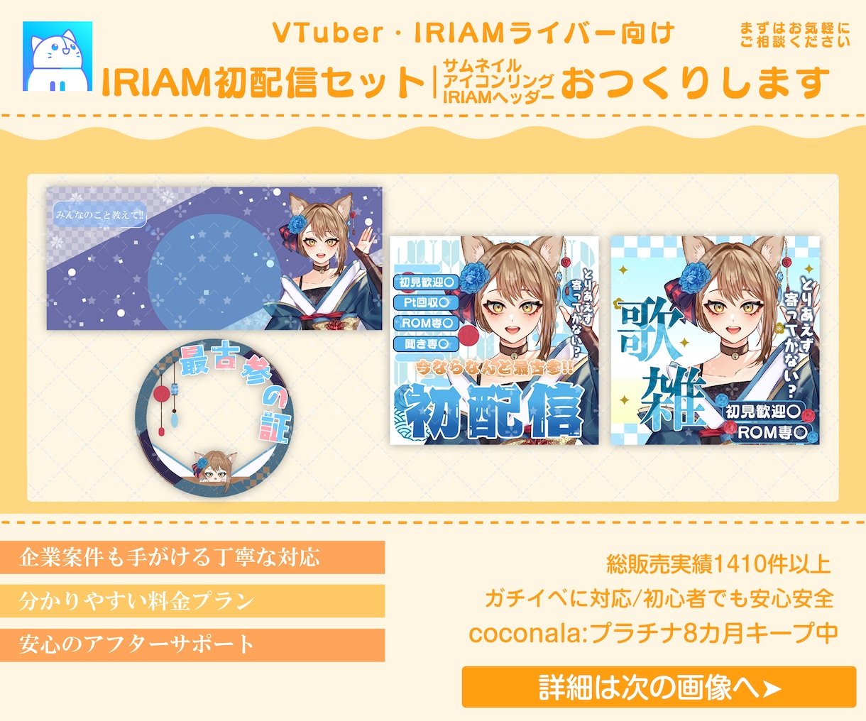 IRIAM準備中限定!初配信セットを制作します 初めてでも安心！IRIAMデビューを全力で応援!! イメージ1