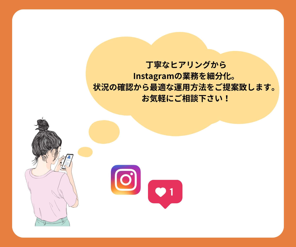 得意を生かしたチームでInstagram代行します 画像制作費込み！ヒアリングから細やかなサポートを致します＊ イメージ2