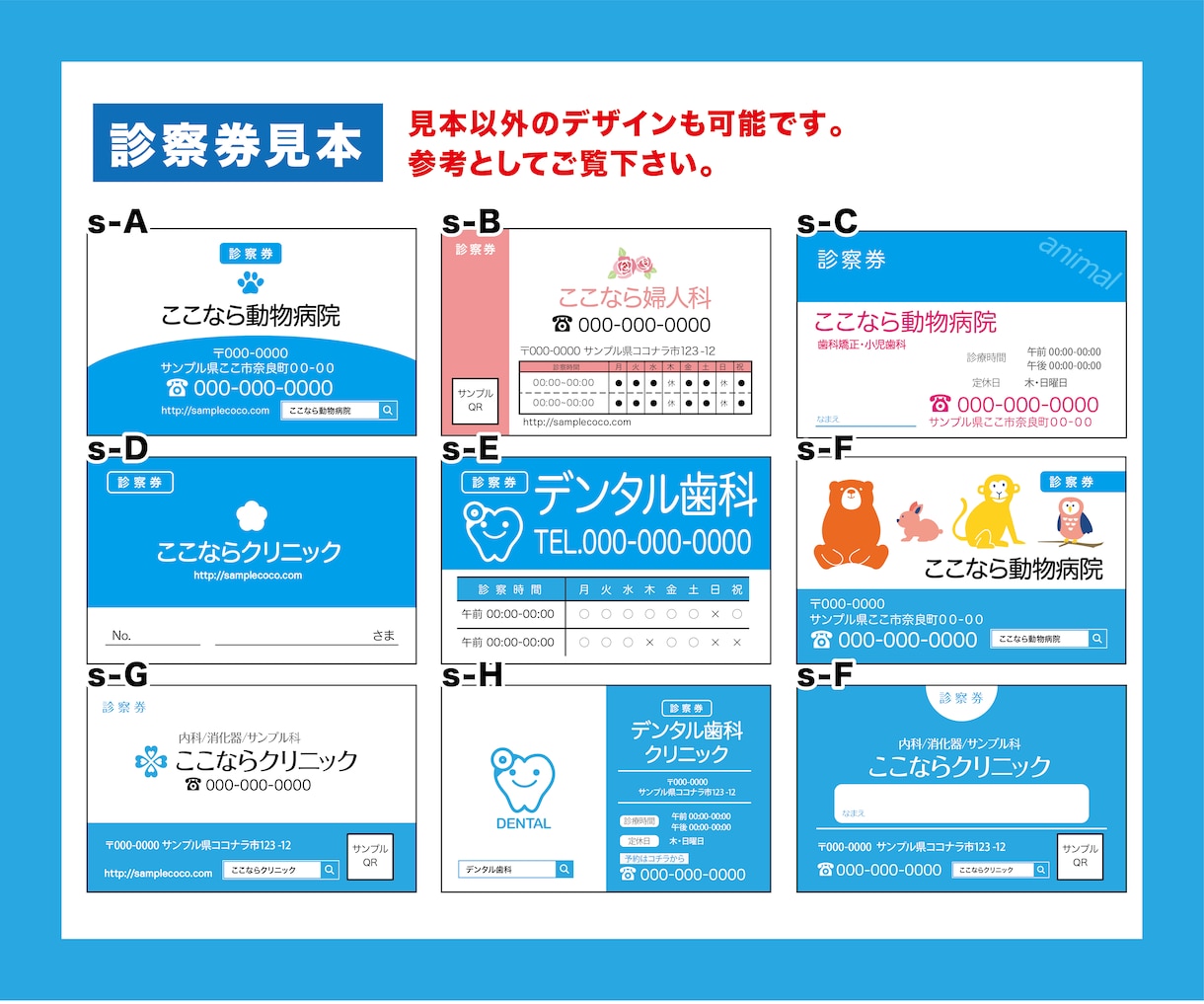 開業準備！両面価格診察券作ります マイナンバー等時代に合わせて診察券を作り直しませんか？ イメージ3