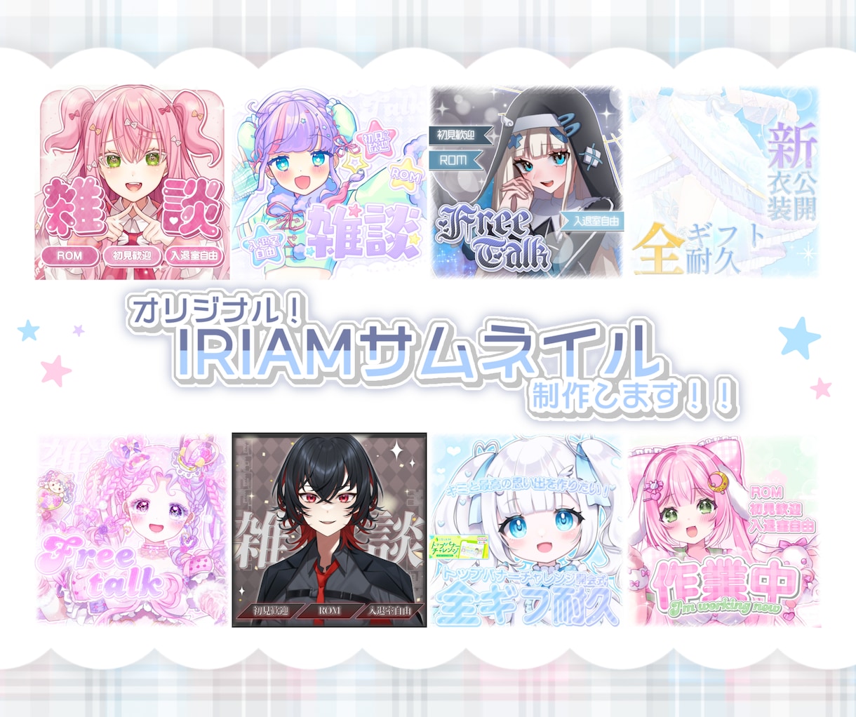 個性引き出す〖IRIAMサムネイル〗制作致します あなたの個性を最大限に引き出すデザインをお届け⟡.· イメージ1