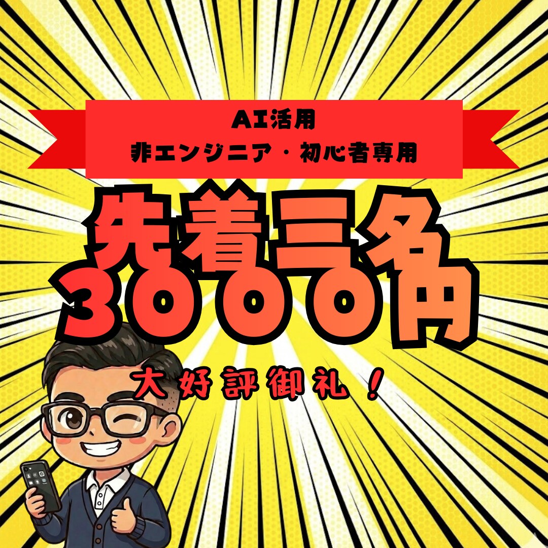 GoogleのAIをやさしく教えます ～PC苦手でも安心のマンツーマン／元携帯ショップ店員が対応～ イメージ1