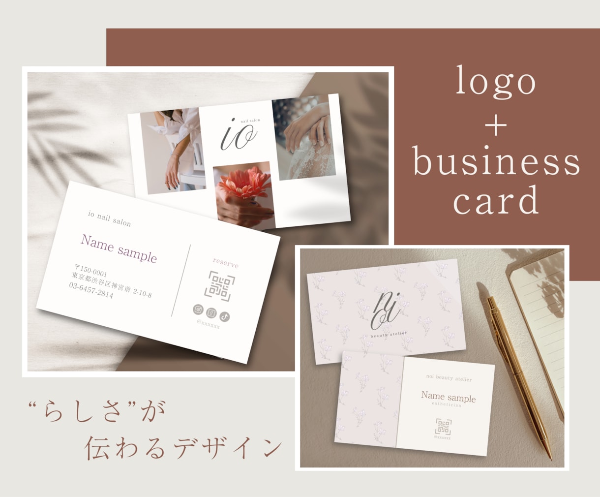 らしさが伝わるロゴ×名刺を制作します 世界観まで整う、上品で洗練されたデザイン イメージ1
