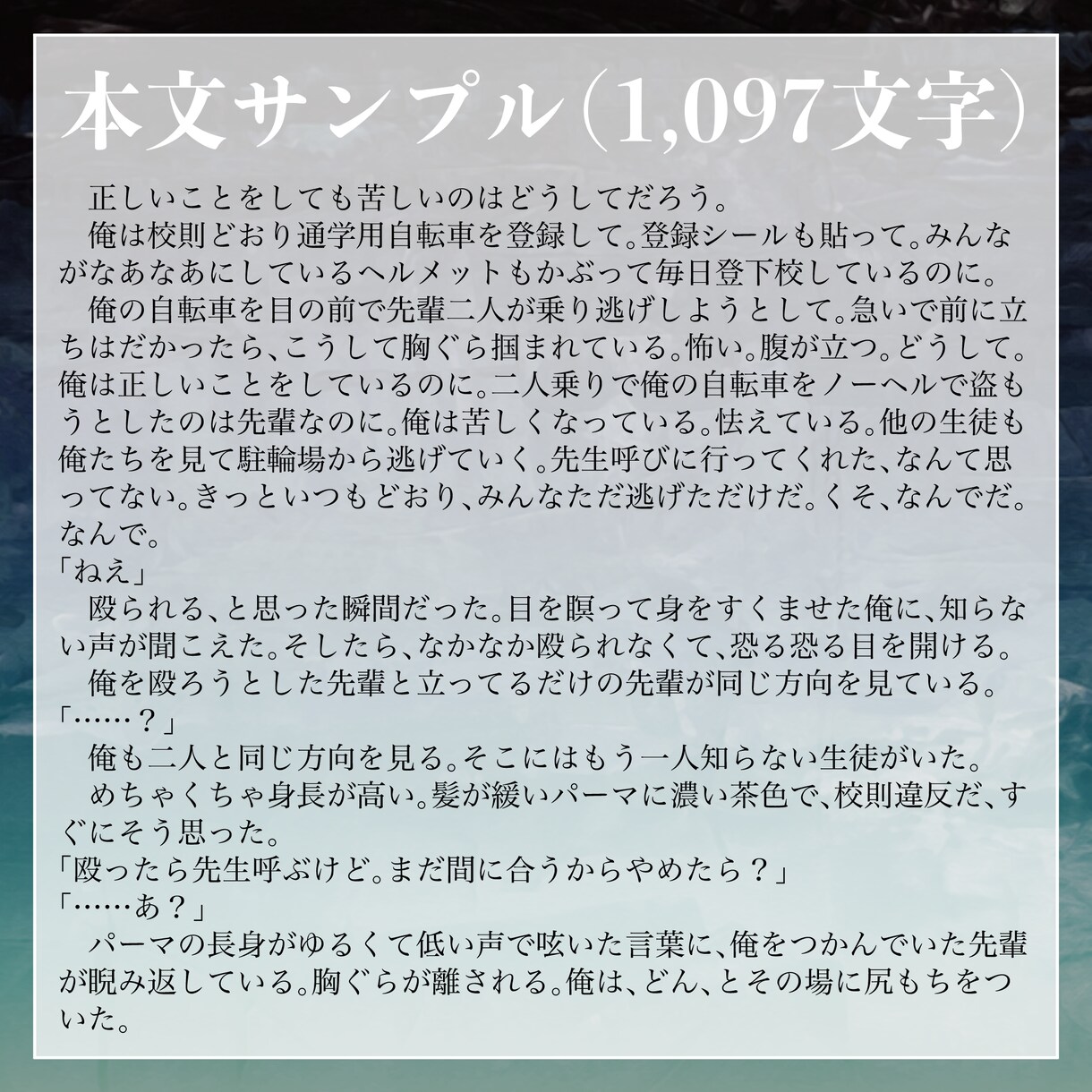 お急ぎオプション有 創作BL中・長編小説書きます 文字数に応じたプランであなたのための創作BL小説を執筆します イメージ4