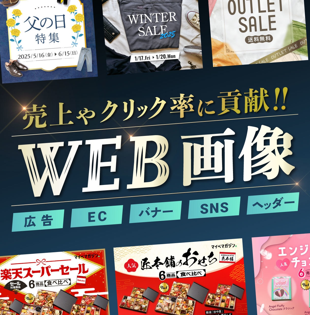 バナー・ヘッダーなどWeb画像作成します 歴15年、Web画像作成400枚以上の経験があります！ イメージ1