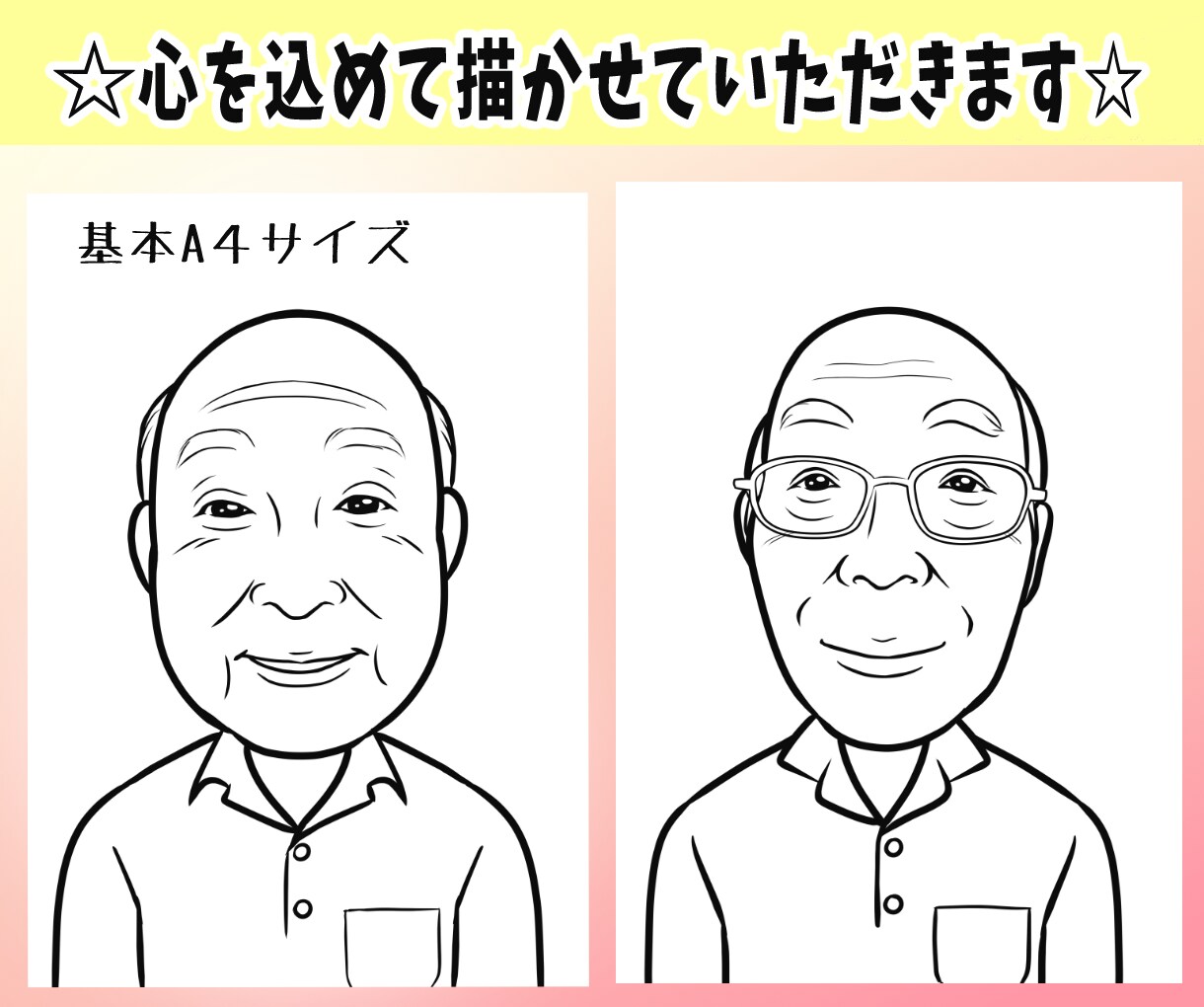 塗り絵ができる線画の似顔絵を作成致します お祝い用に色を塗ってプレゼント、イベント・レクレーション等に イメージ3