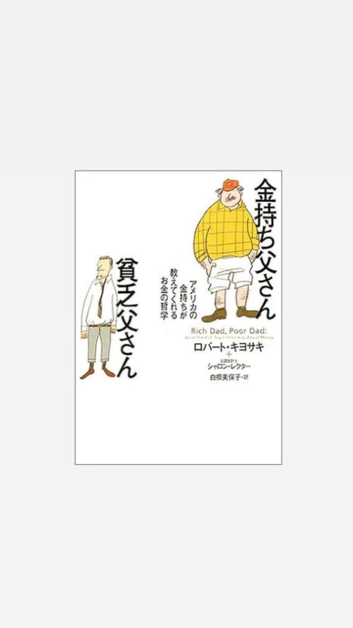 未来への蓄財をお手伝い致します 節約術、資産運用、節税等、マネーリテラシーUPのお手伝い イメージ4