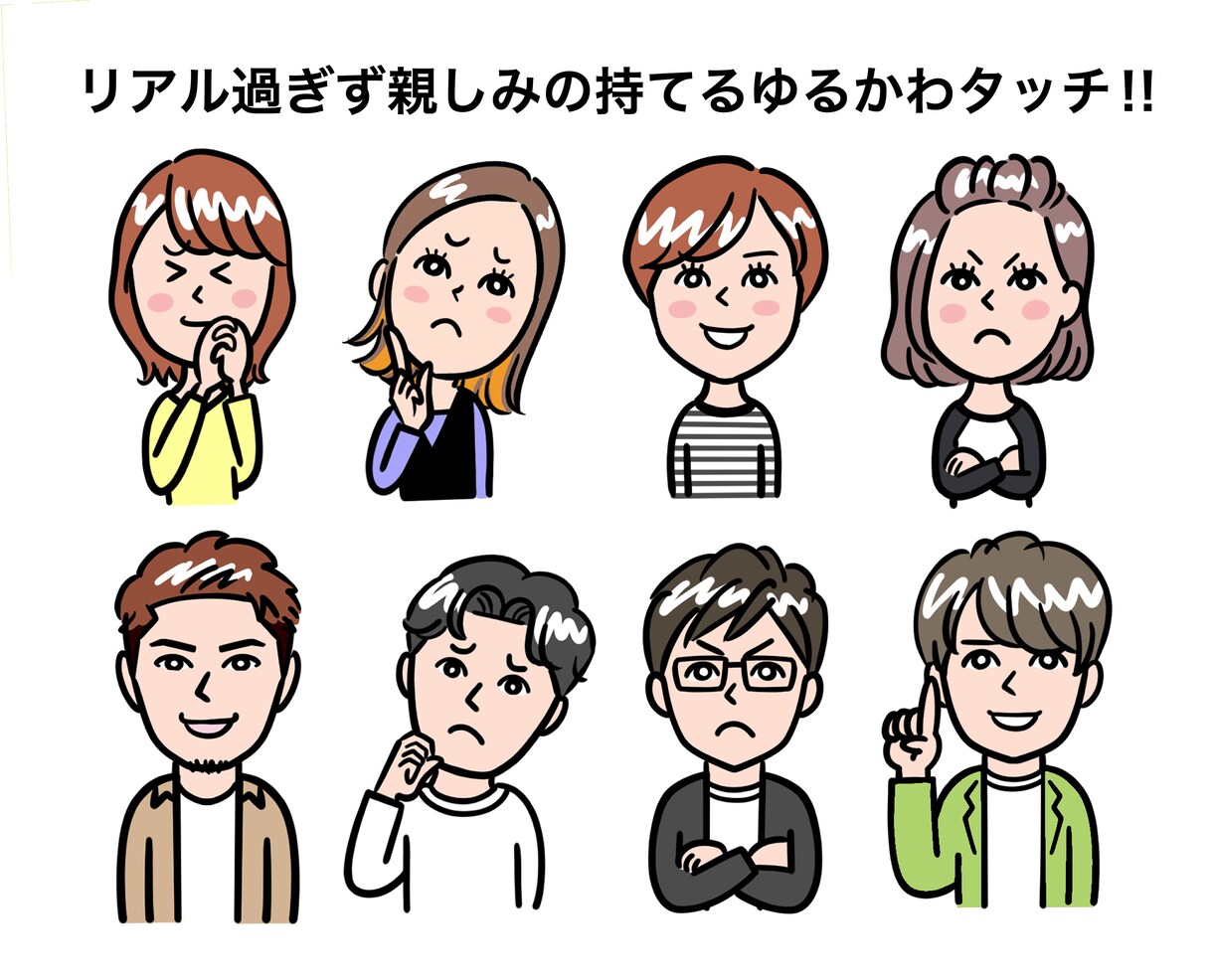 親しみ湧くアイコンでSNSに統一感を持たせます 6ポーズ‼︎セットでお得!あなたのSNSが華やかに見やすく イメージ6