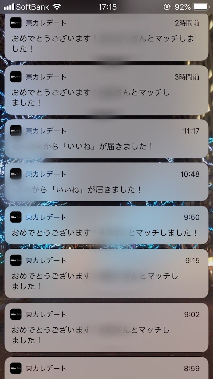35歳未経験でも19日で彼女を作った秘訣授けます プロフィール～メッセ～トーク　一連の流れ全てを網羅した攻略法 イメージ2