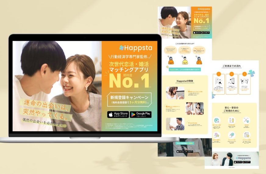 ユーザーの心を惹きつけるLP制作をします 心理学とマーケティングの専門家が制作に携わります イメージ2