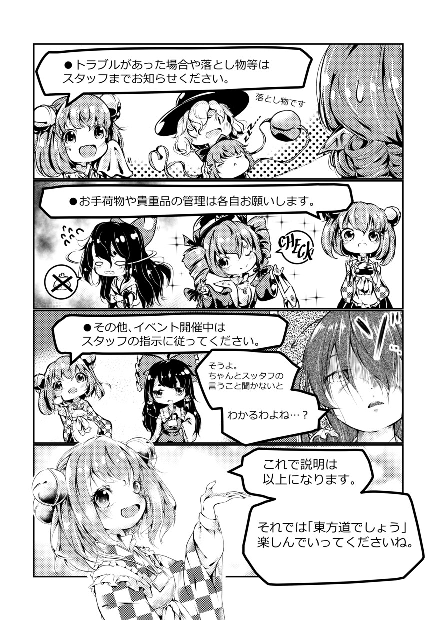 オリジナルマンガ制作いたします 広告、パンフレット、プレゼンなどを漫画で紹介してみませんか？ イメージ6