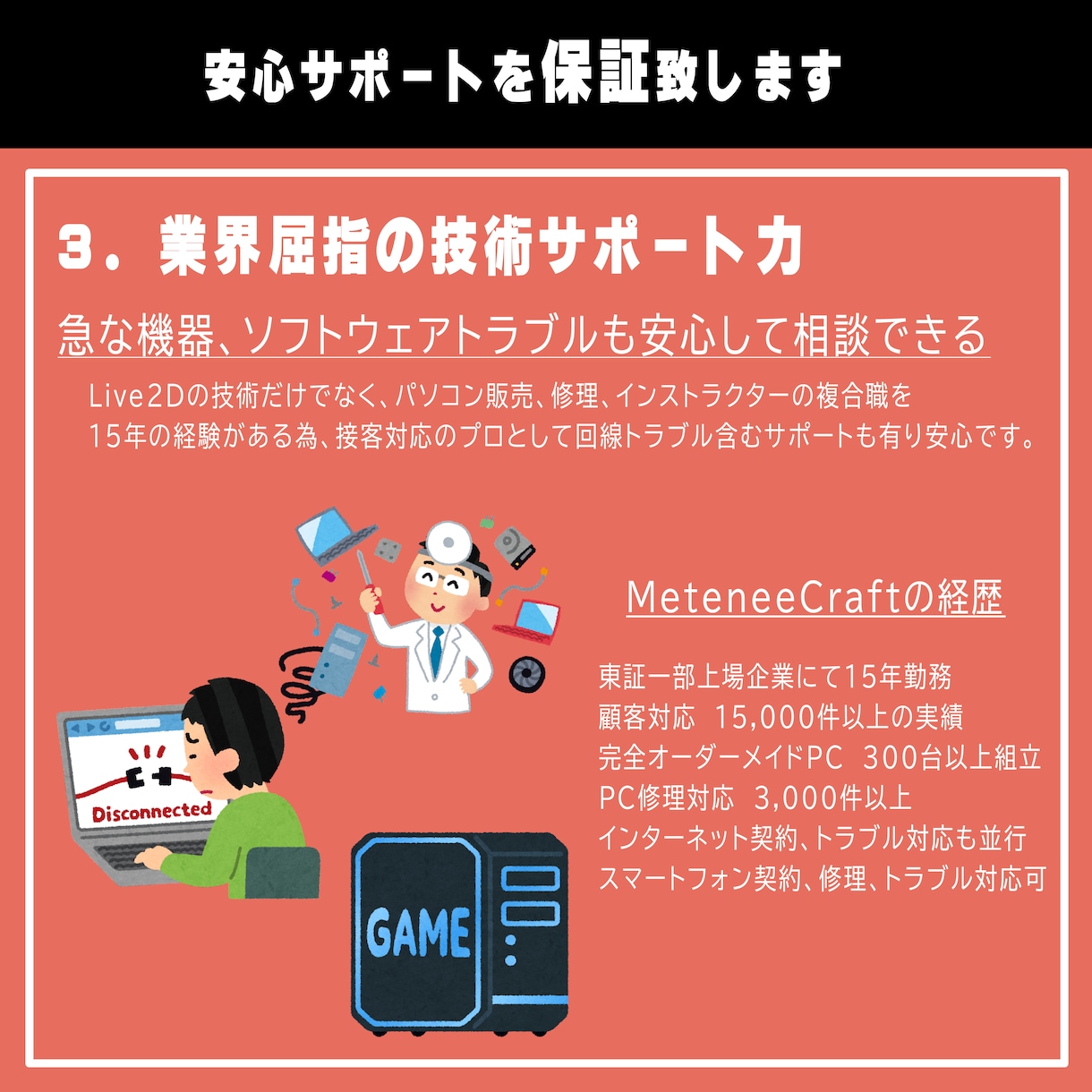 ハイレベルなLive2Dモデルを一貫して制作します ◆◆各種トラッキングソフト対応可能！◆◆ イメージ5
