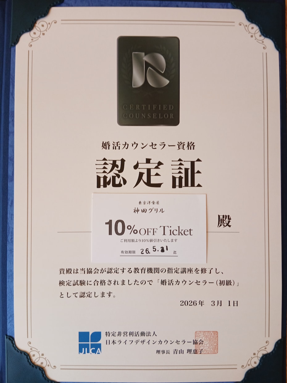 1分でもOK！30〜40代の婚活、お悩み聞きます 年齢＝恋愛経験なしの私の活動方法お伝えします！ イメージ2