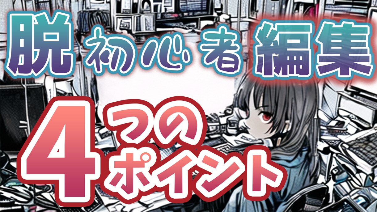 Vtuber様向け！インパクトのあるサムネ作ります あなたの視聴者がクリックしたくなる・再生回数を増やすサムネ イメージ4