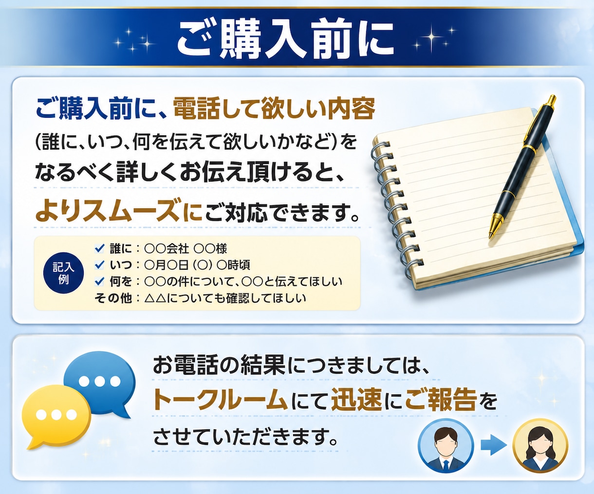 電話代行◆ミドル男性が言いにくい電話を代行致します 【即日対応】夫役等、クレーム/欠勤/各種連絡に幅広くご対応！ イメージ3