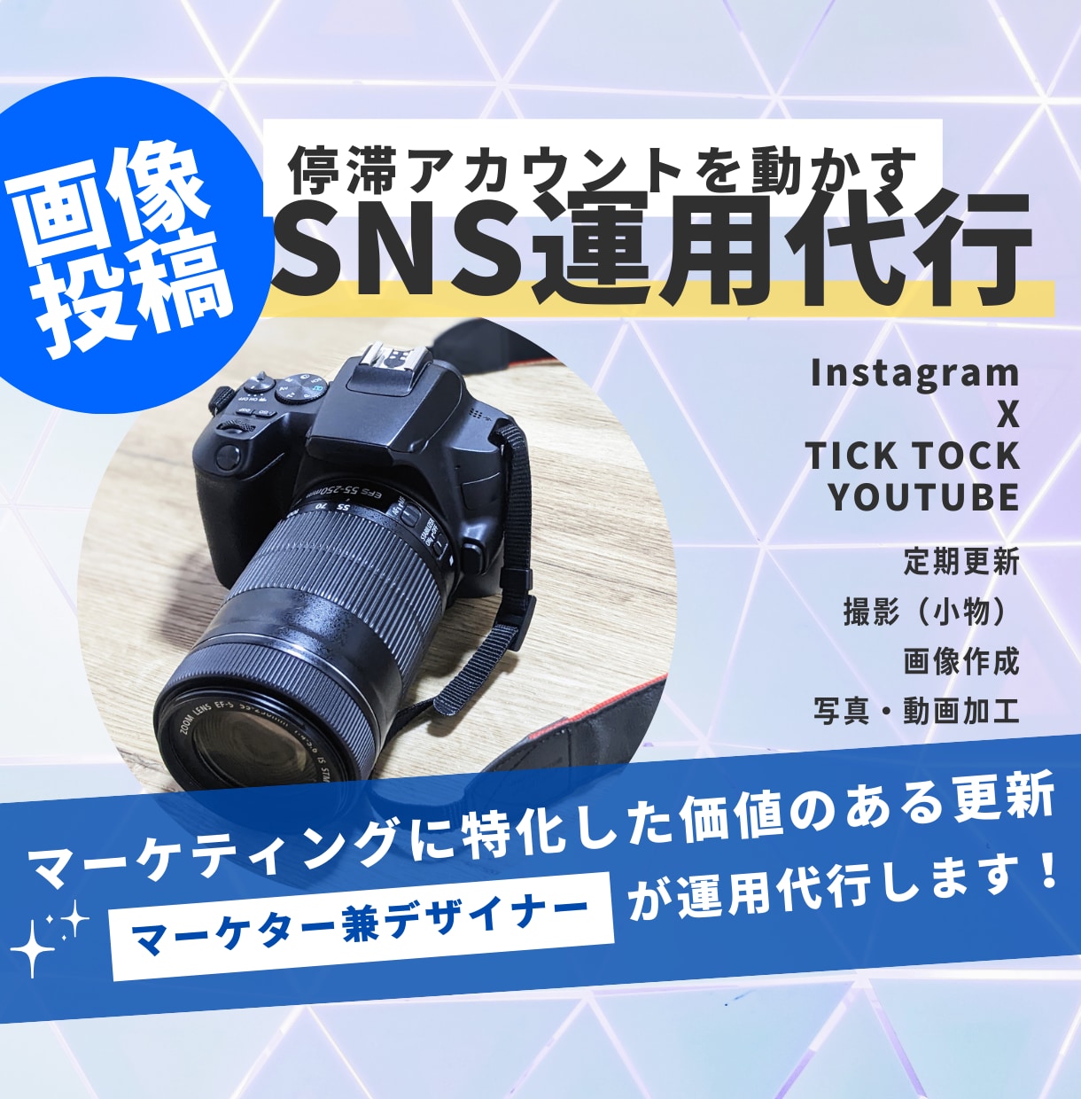 対応SNS３種可能！画像投稿SNS運用を行います Instagram、X、TikTok対応 イメージ1