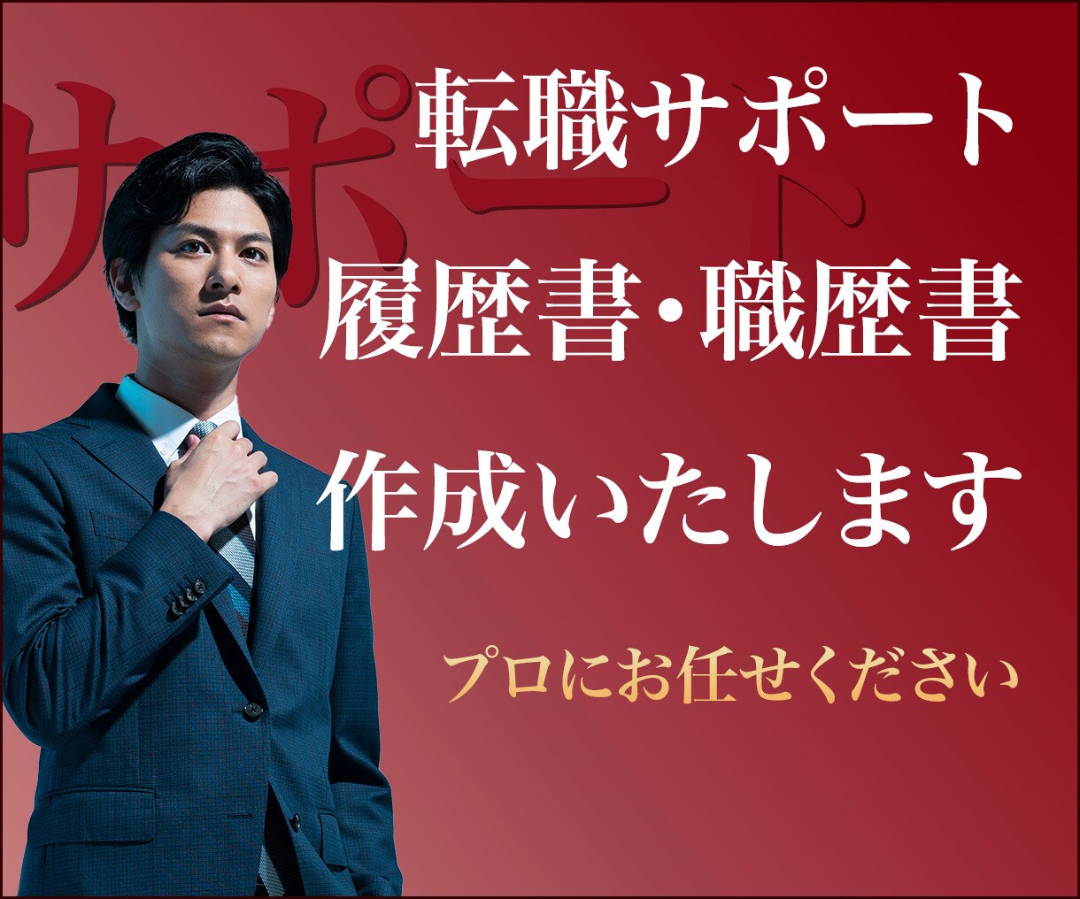 WEB画像【全サイズ一律】1500円で制作します とにかく「わかりやすく伝わる」画像が得意です！ イメージ5