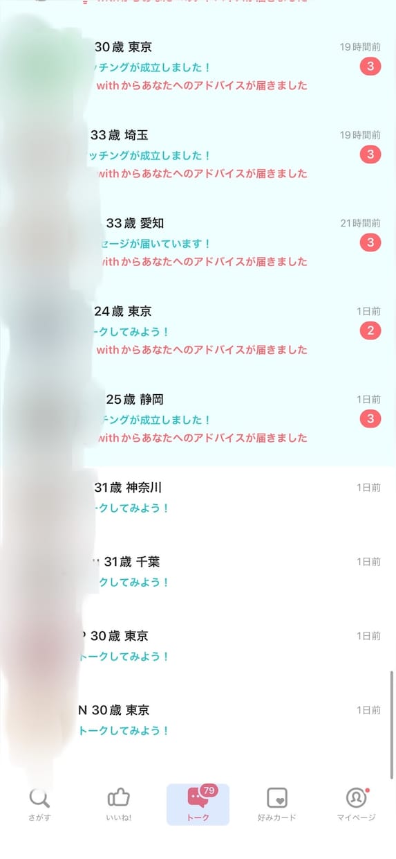 追う恋ほど失敗する。追われる男のなり方、伝授します 追いかける側になってしまっている状態から抜け出せます イメージ7