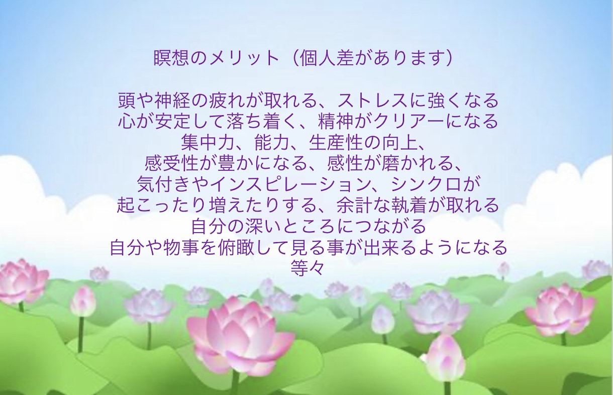 初心者も挫折した人も　瞑想に入るコツ伝授します 雑念に振り回されず瞑想に入るコツ イメージ2