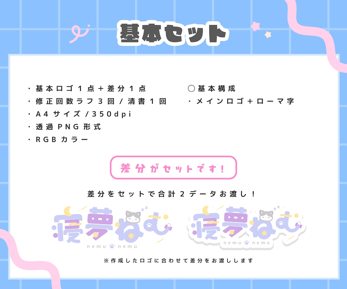 商用OK！ネームロゴ/タイトルロゴ作成します ＊カラフルでポップな色合い / シンボルロゴも作成可能＊ イメージ2