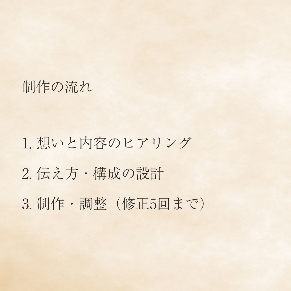 売り込まずに選ばれるLP制作・設計します 売り込みが苦手な方へ、信頼が積み重なる伝え方を提供 イメージ3