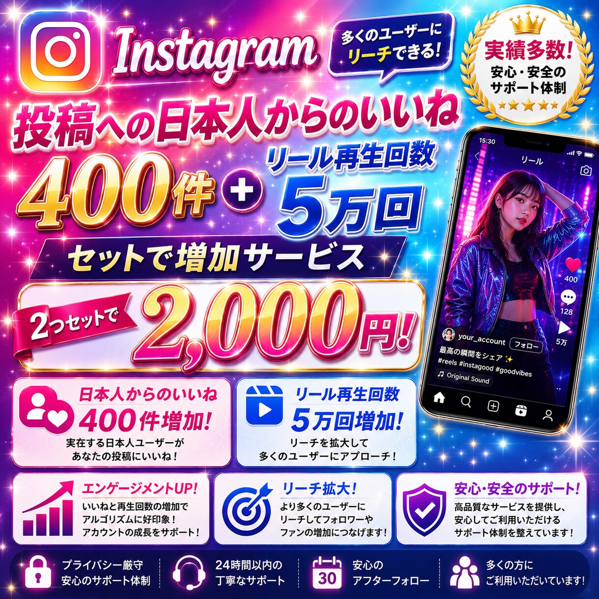 インスタの日本人いいね+再生回数５万回増やします いいねは400コ増加！減少率ほぼなし！30日補填補償付き！ イメージ6
