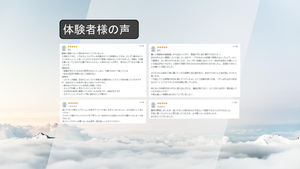 体験コーチング　❀ポジ変換であなたの1歩応援します 「一歩」を後押し。ポジティブな力で、あなたを一緒にサポート！ イメージ9