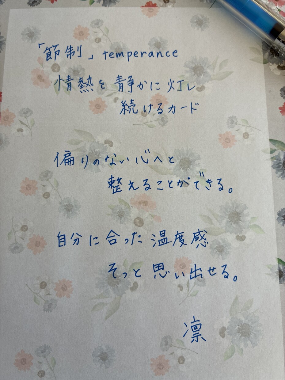 無理に答えを出さずに向き合います カードの言葉を手書きのお手紙で届けます。 イメージ3