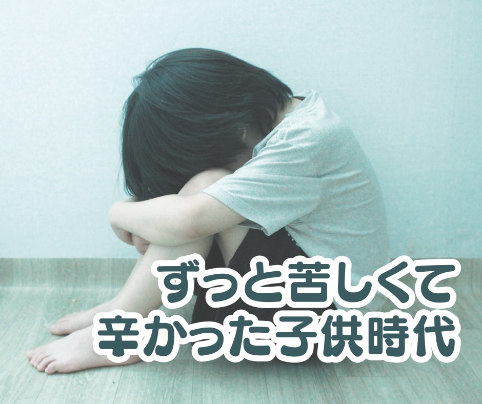 とにかく不安な方へ。インナーチャイルドを癒します 不安やマイナス感情の核心を紐解きます！ イメージ2