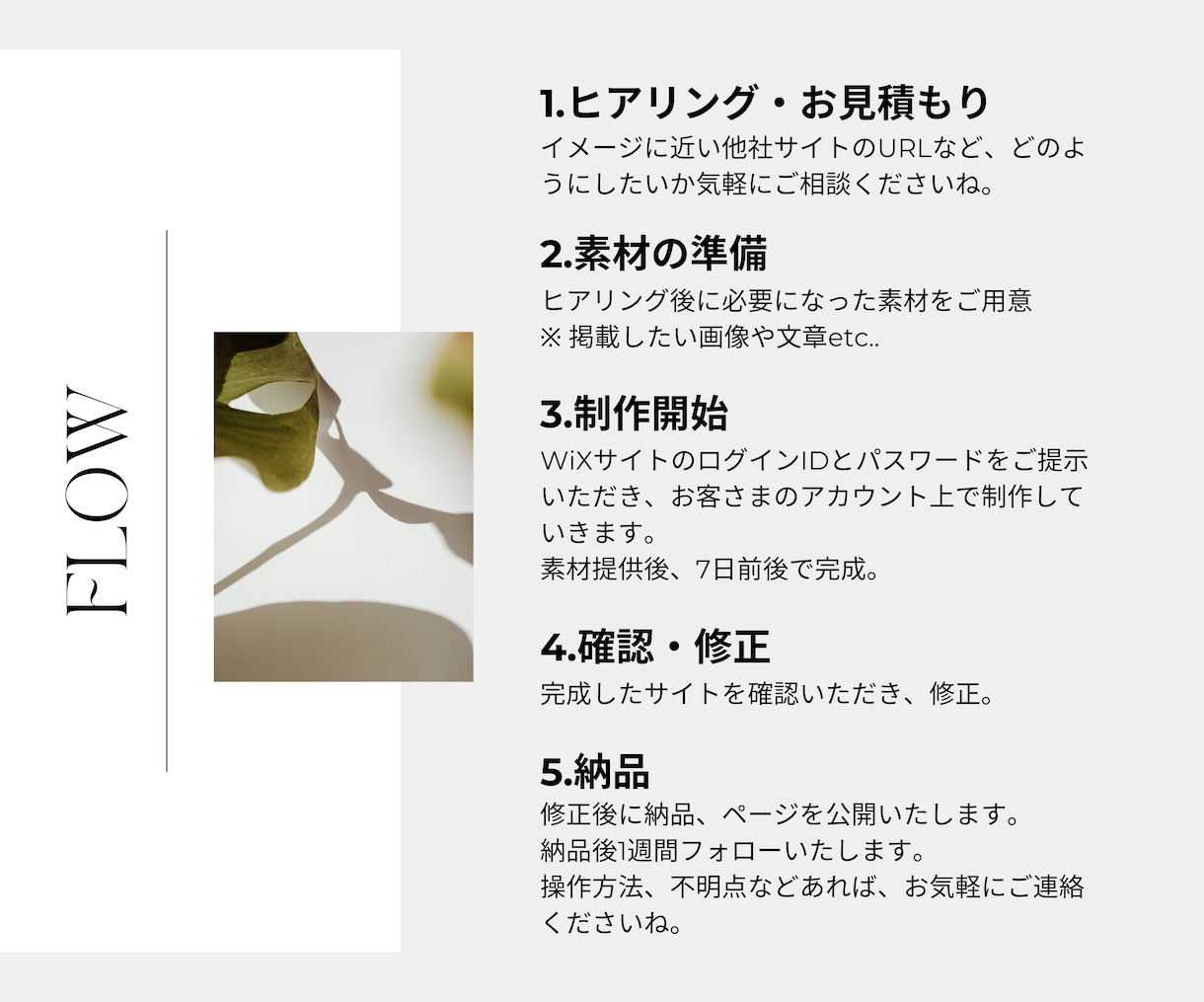 Wixサイトのトラブルを即対応、修正します Wix歴10年「WIXパートナー」がお悩み相談承ります◎ イメージ4
