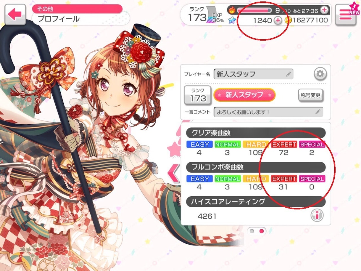 バンドリ_EXトライマスター/全フルコン承ります フルコンのお手伝いをさせてください‼️ イメージ2