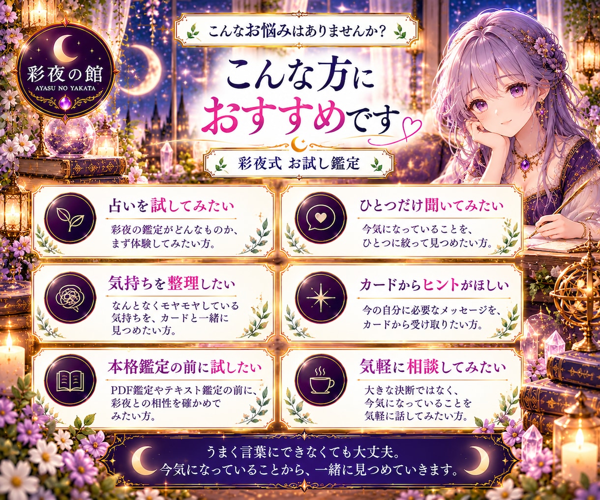 タロット・オラクル3枚で今の心を読み解きます 質問がまとまらなくても大丈夫。今の気持ちを一緒に整理します イメージ2