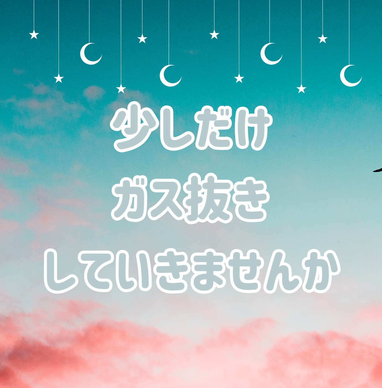 癒されたい☘セラピストが優しくお話聞きます 愚痴・雑談・恋愛・人間関係☘️【1分〜OK／否定なし】 イメージ3