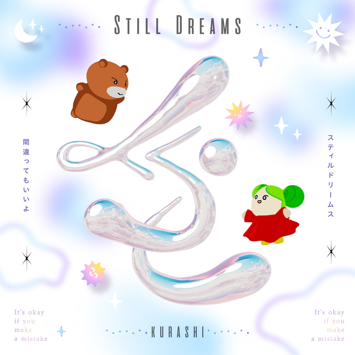 ぷっくり可愛い！y2kな3Dロゴデザイン作ります 新規デザインはもちろん、既存ロゴも変換可！動画オプションも！ イメージ4
