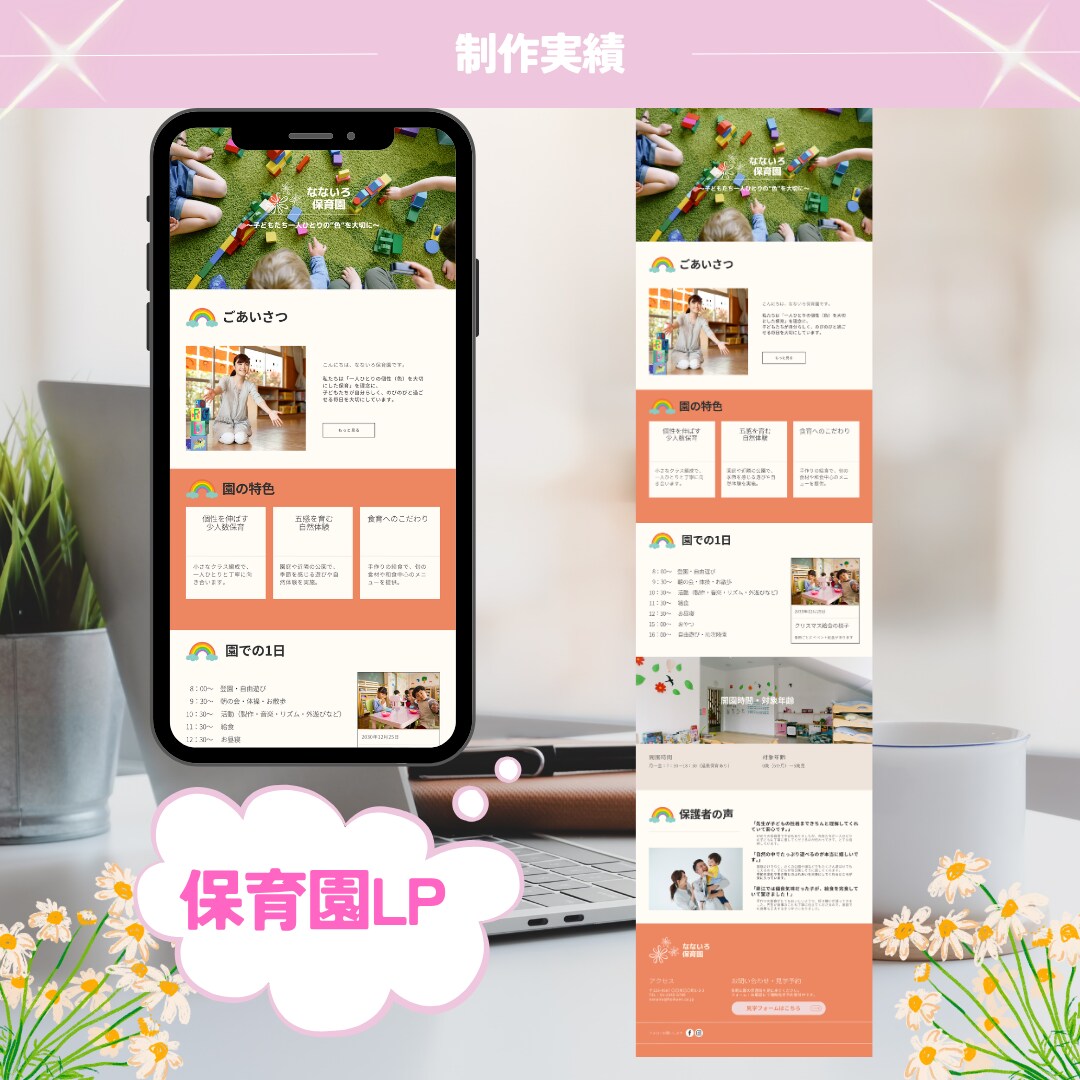 高品質・低単価のLPサイト作成します Canvaを使用してポップ・おしゃれなLP作成します！ イメージ2