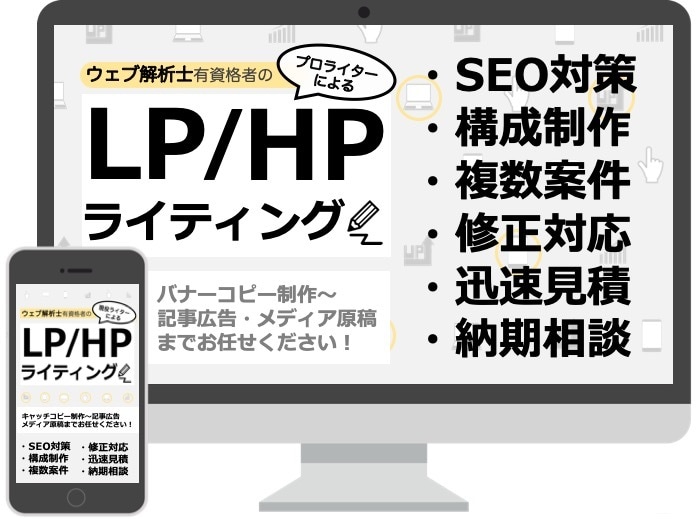 WEBライティングいたします ウェブ解析士有資格者のコピーライターが高品質記事を納品！ イメージ1