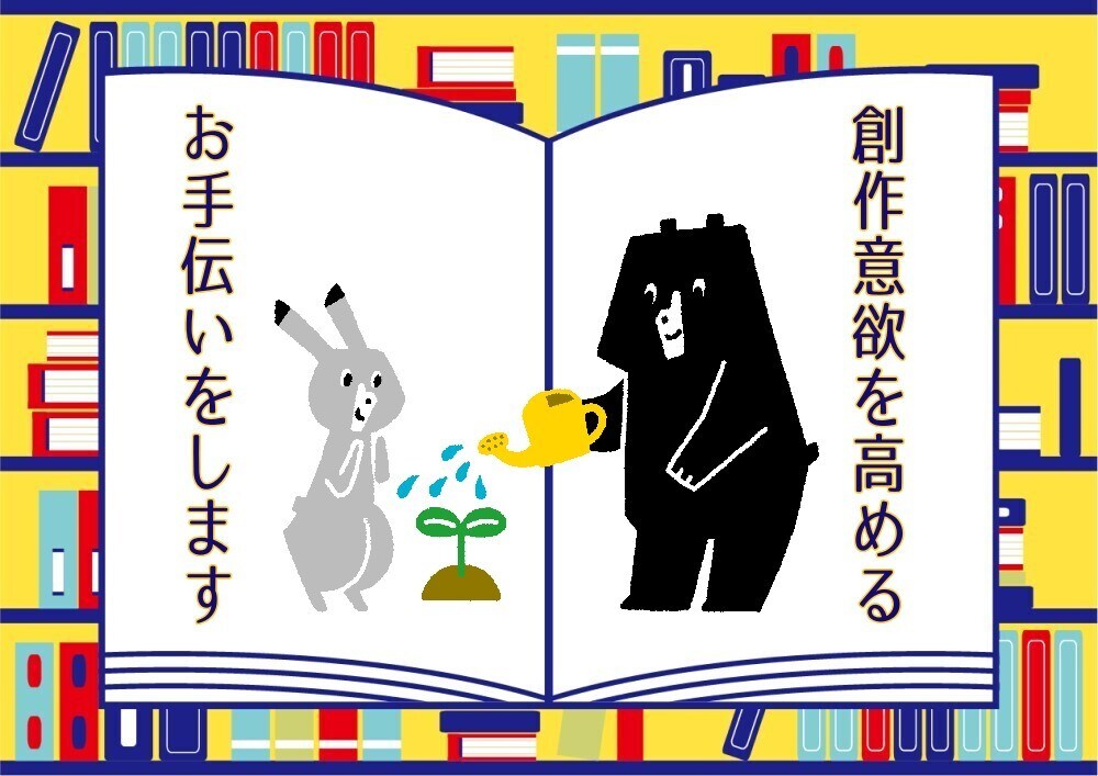 小説の魅力とあなたの書き手としての強みを伝えます 作品の良さと自身の強みを知ることで創作意欲がアップ！ イメージ1