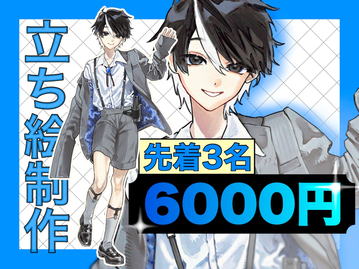立ち絵/TRPG・配信等/高品質イラスト描きます 写実的な服の表現で、魅力的な立ち絵を制作します イメージ1