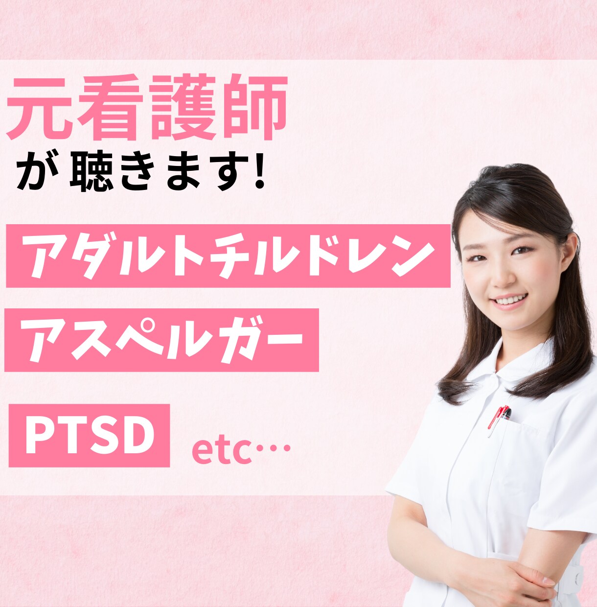 毒親、アダルトチルドレン、生きづらさの話聴きます アダルトチルドレン/アスペルガー/共依存/PTSDなど イメージ1