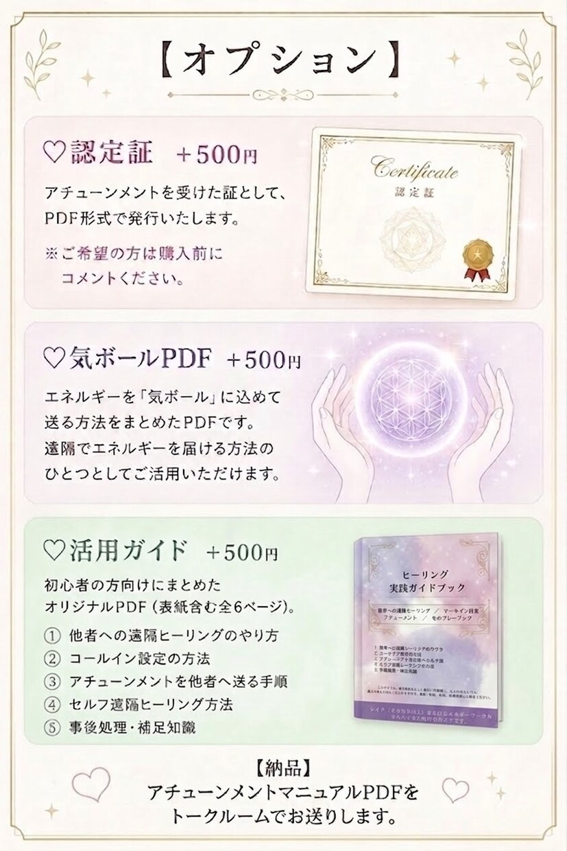 14種から選べるヒーリング♡アチューメントします 恋愛・浄化・癒し・直感・金運UP14種類から選べます⟡ イメージ3