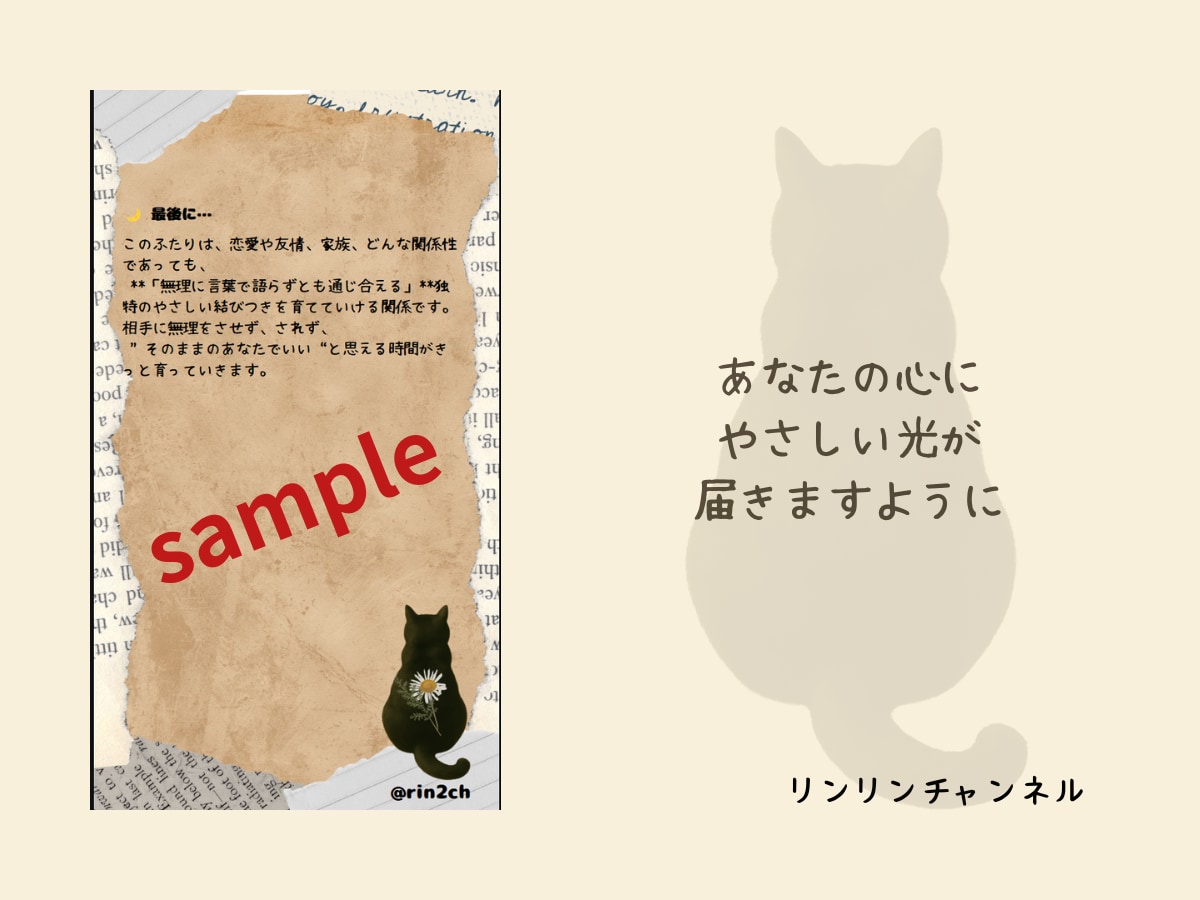干支×誕生月でご縁を優しく占います 本質・性格・相性を、やさしく丁寧にお届け イメージ3