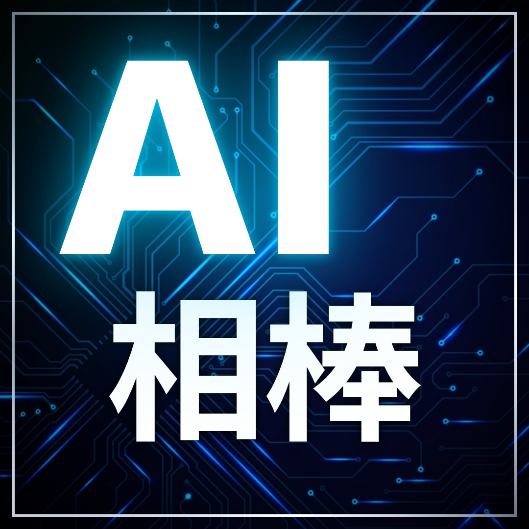 営業×ChatGPTであなた専用の活用法を作ります ChatGPTを営業の右腕に。営業の丸ごとサポートします イメージ1